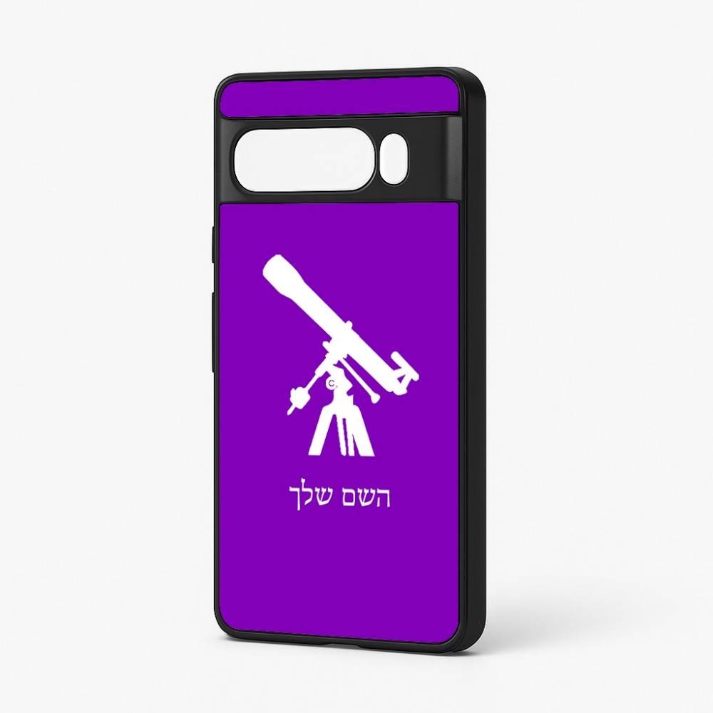 כיסוי בעיצוב אישי עם השם שלך לדגם - Google Pixel 7 Pro 5G בעיצוב טלסקופ