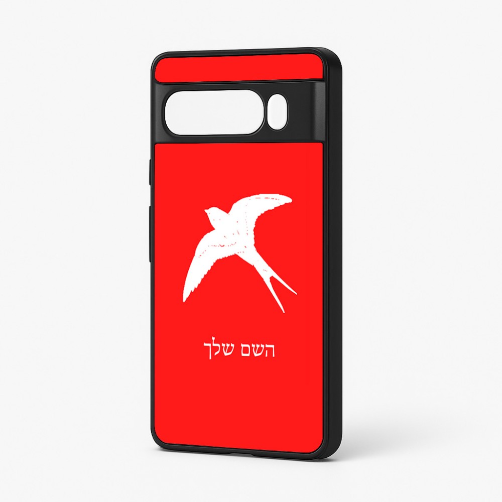 כיסוי בעיצוב אישי עם השם שלך לדגם - Google Pixel 7 Pro 5G בעיצוב לבלוע