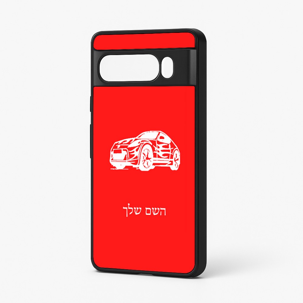 כיסוי בעיצוב אישי עם השם שלך לדגם - Google Pixel 7 Pro 5G בעיצוב מכונית