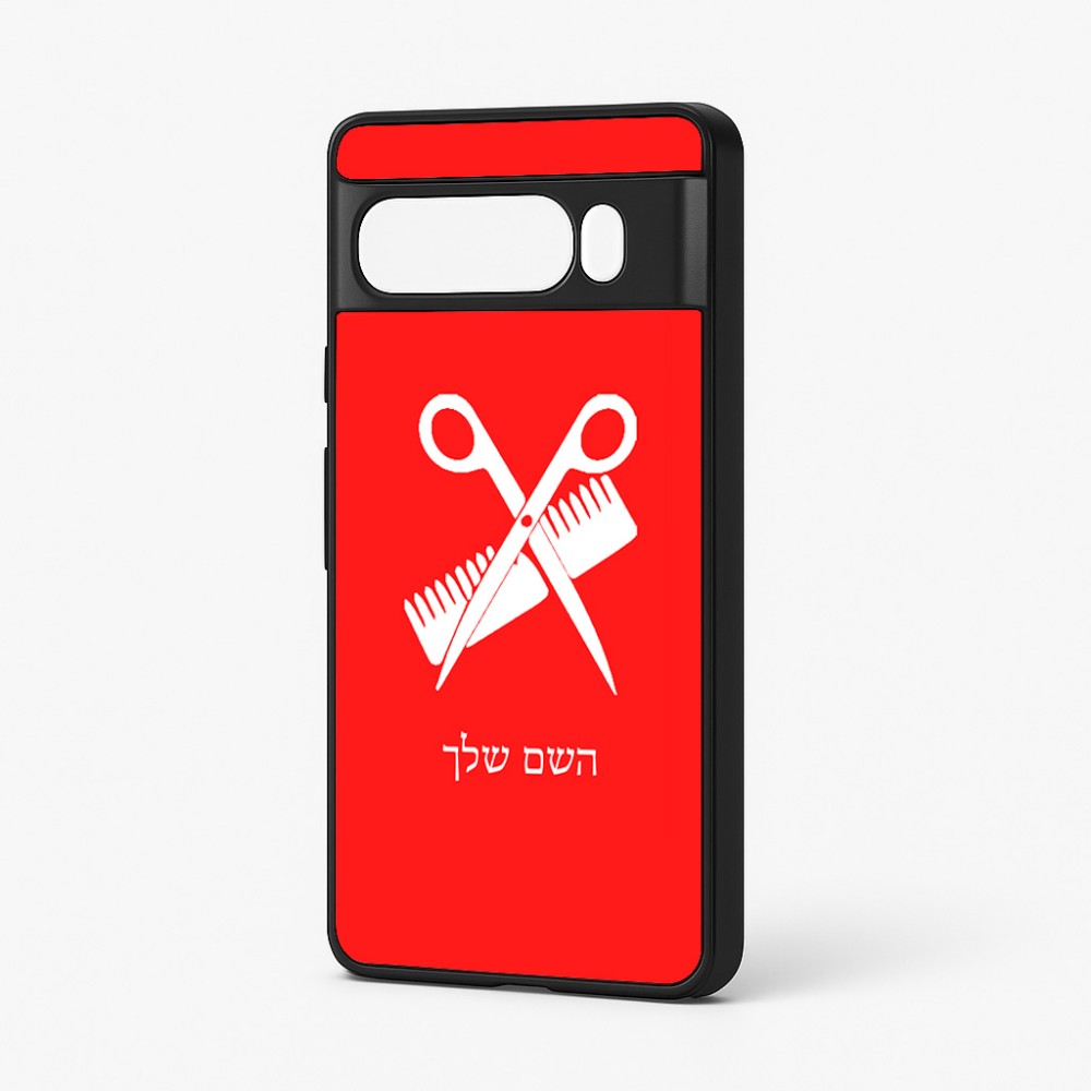 כיסוי בעיצוב אישי עם השם שלך לדגם - Google Pixel 7 Pro 5G בעיצוב מעצב שיער