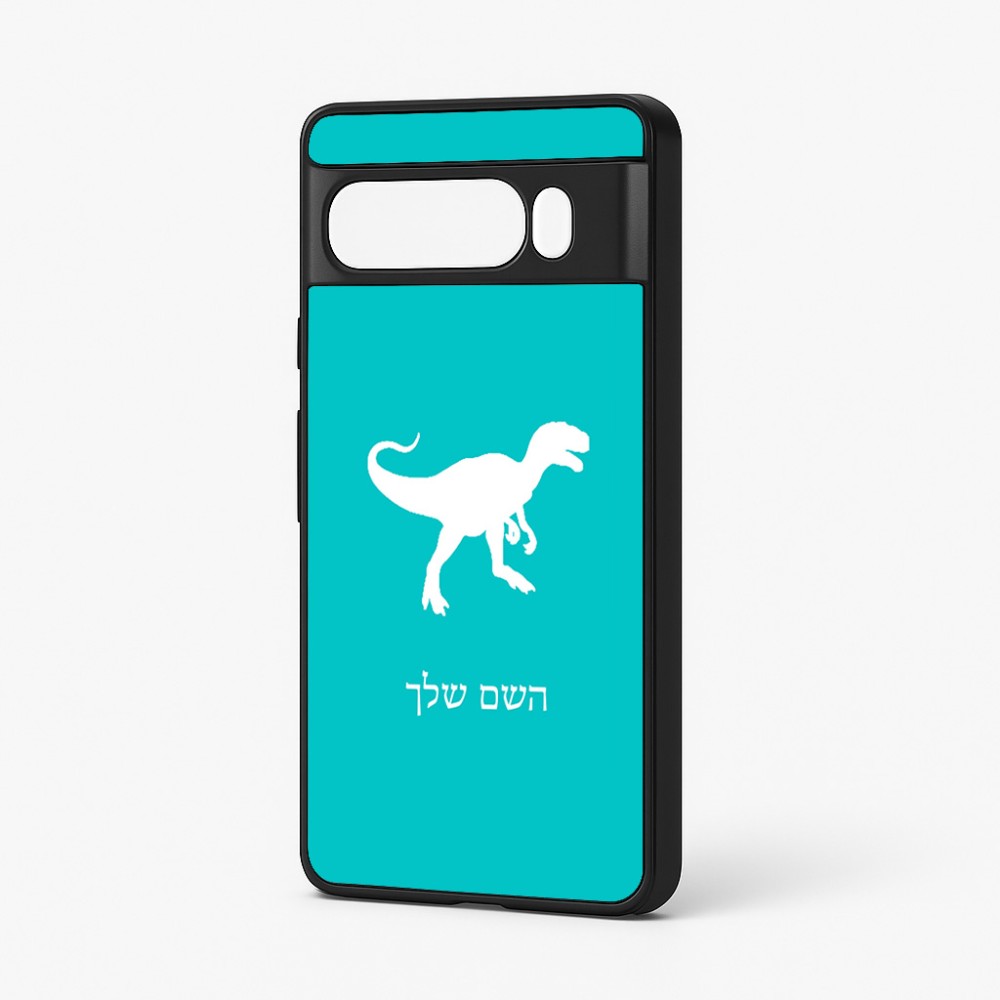 כיסוי בעיצוב אישי עם השם שלך לדגם - Google Pixel 7 Pro 5G בעיצוב דינוזאור