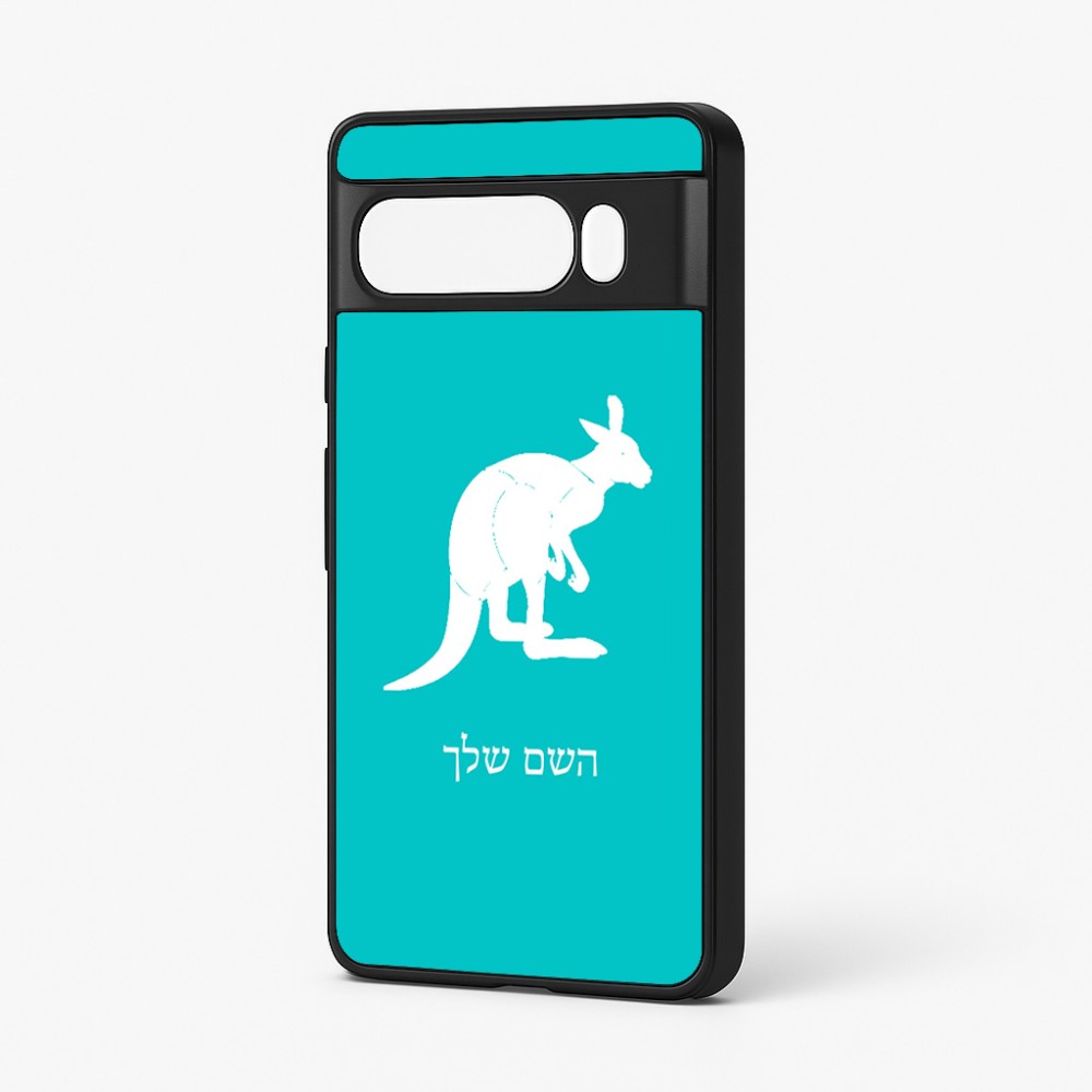כיסוי בעיצוב אישי עם השם שלך לדגם - Google Pixel 7 Pro 5G בעיצוב קנגורו