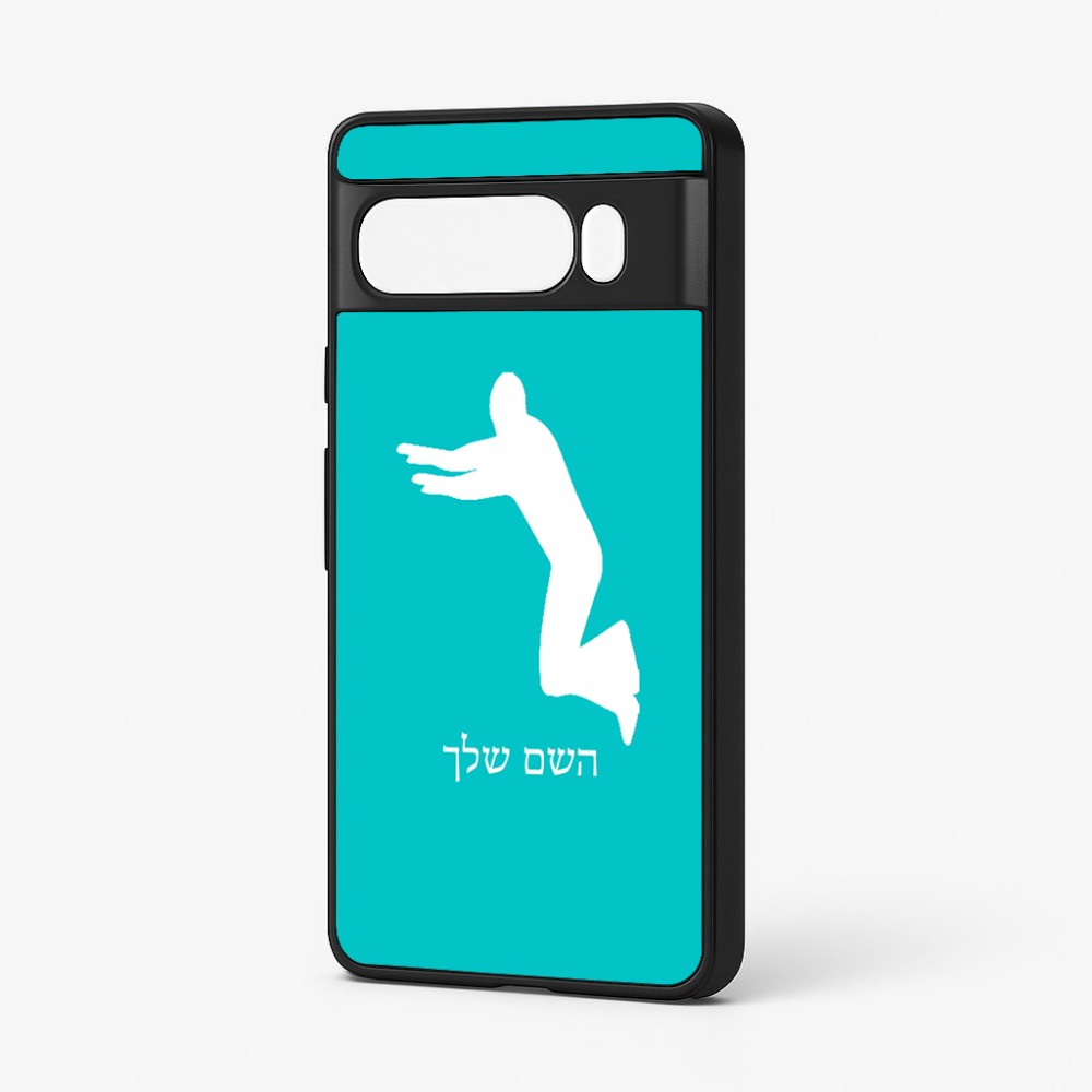 כיסוי בעיצוב אישי עם השם שלך לדגם - Google Pixel 7 Pro 5G בעיצוב פארקורינג