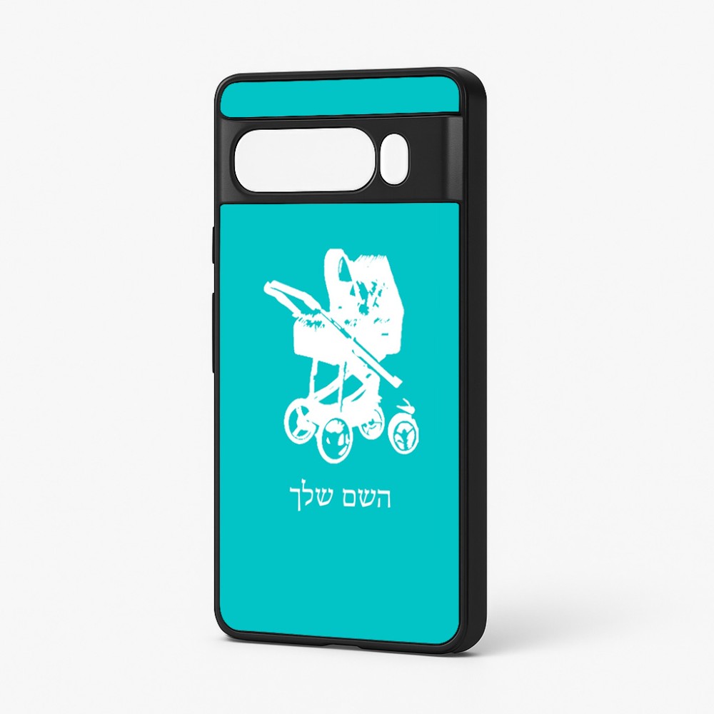 כיסוי בעיצוב אישי עם השם שלך לדגם - Google Pixel 7 Pro 5G בעיצוב עגלת תינוק