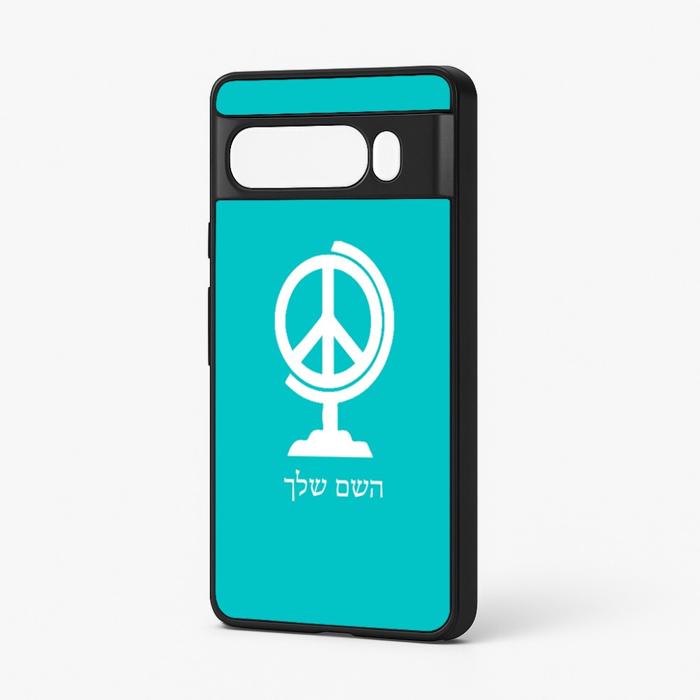 כיסוי בעיצוב אישי עם השם שלך לדגם - Google Pixel 7 Pro 5G בעיצוב גלובוסי שלום