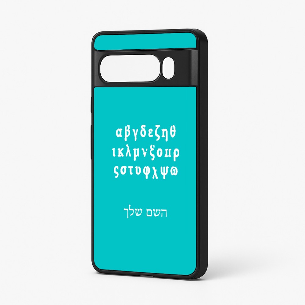 כיסוי בעיצוב אישי עם השם שלך לדגם - Google Pixel 7 Pro 5G בעיצוב האלפבית היווני