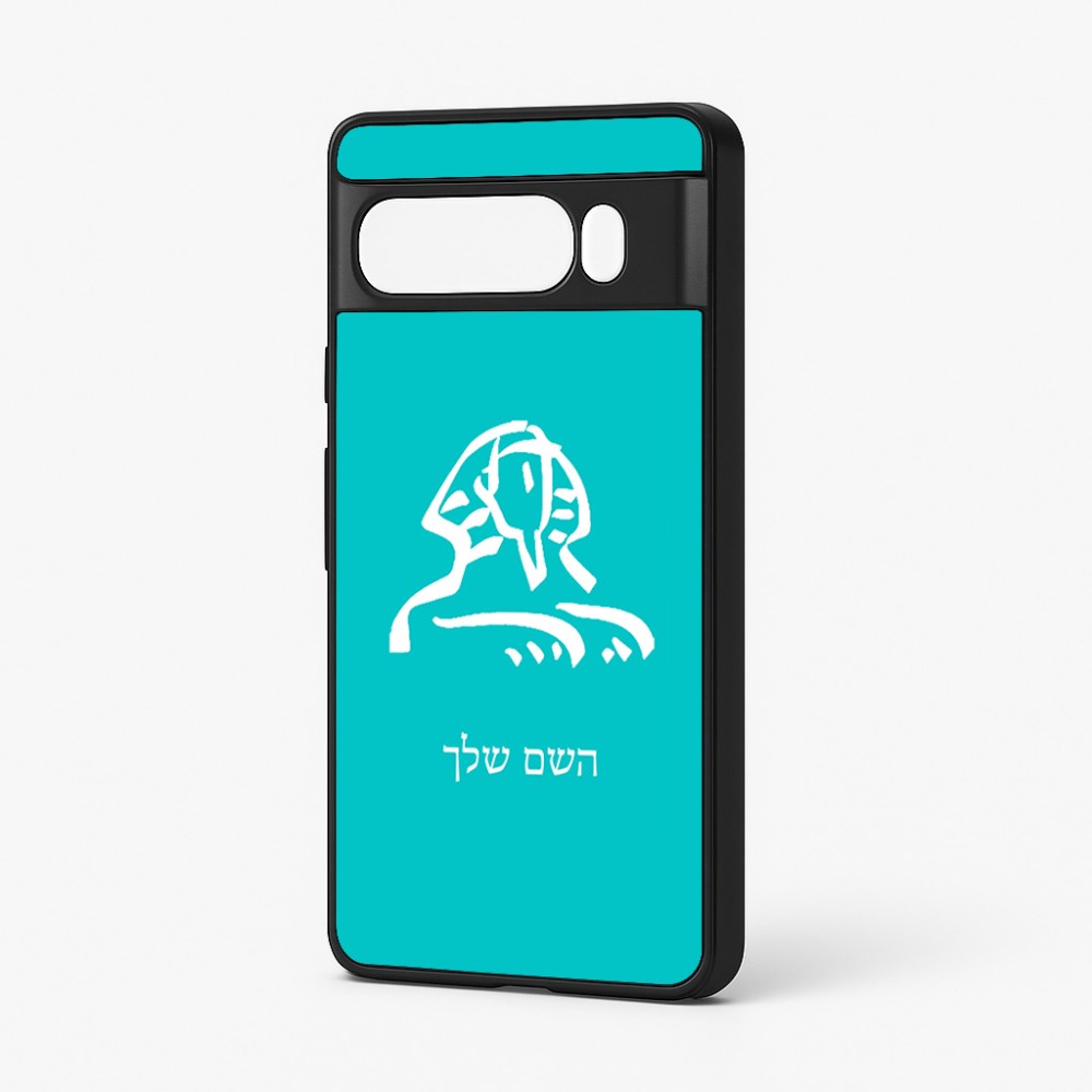 כיסוי בעיצוב אישי עם השם שלך לדגם - Google Pixel 7 Pro 5G בעיצוב ספינקס מצרים