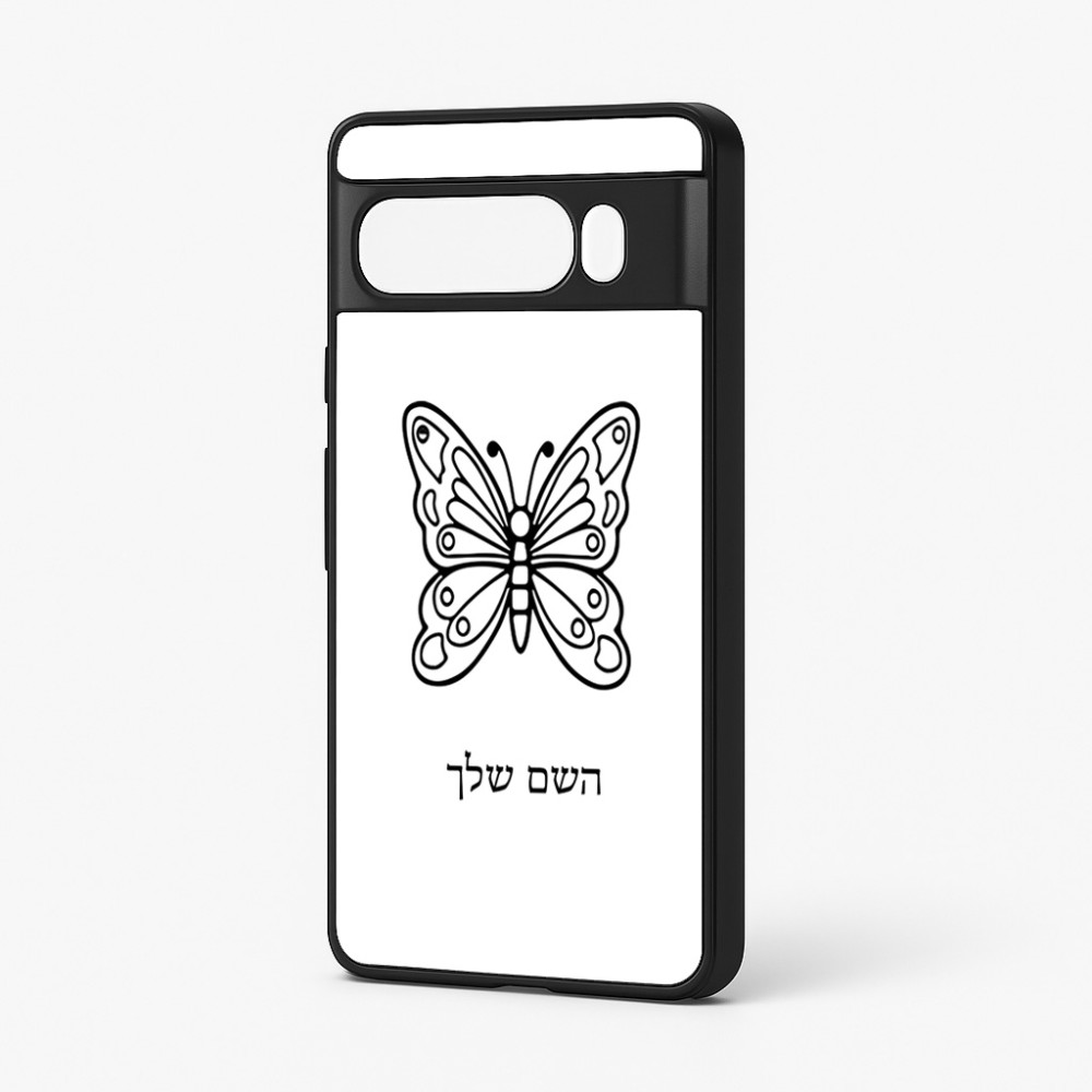 כיסוי בעיצוב אישי עם השם שלך לדגם - Google Pixel 7 Pro 5G בעיצוב פרפר