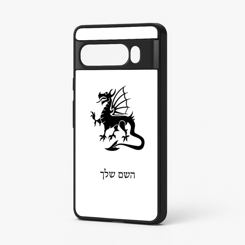 כיסוי בעיצוב אישי עם השם שלך לדגם - Google Pixel 7 Pro 5G בעיצוב דרקון