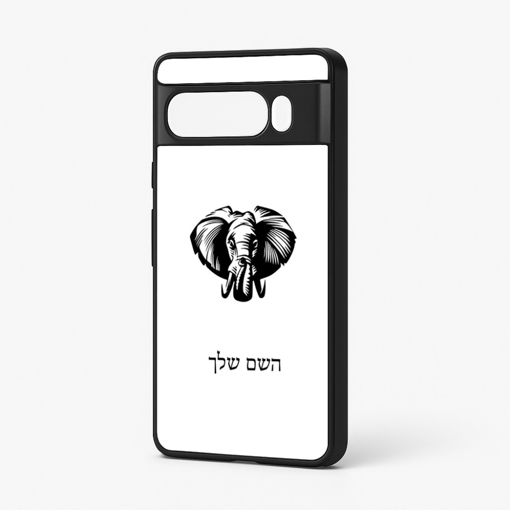 כיסוי בעיצוב אישי עם השם שלך לדגם - Google Pixel 7 Pro 5G בעיצוב ראש פיל