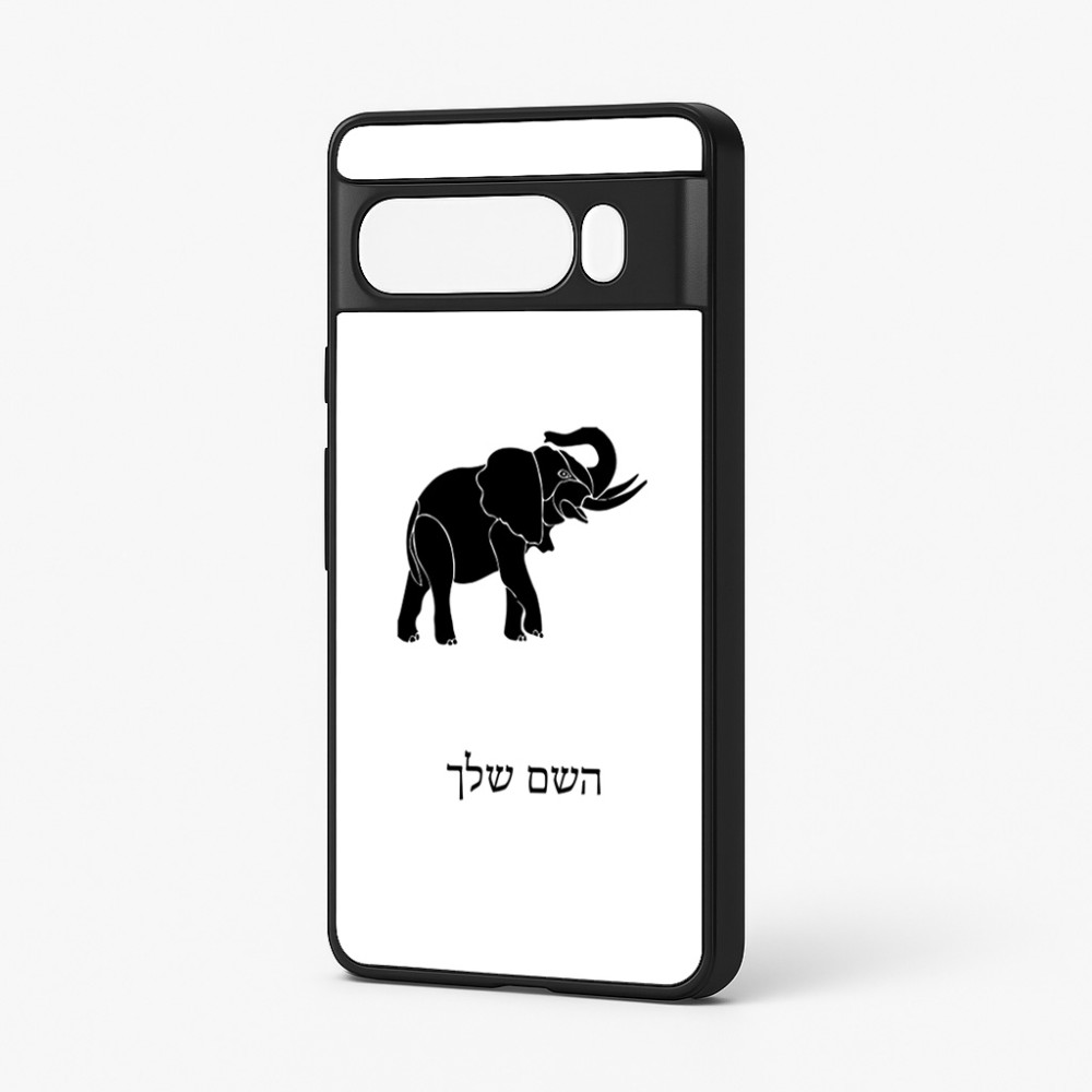 כיסוי בעיצוב אישי עם השם שלך לדגם - Google Pixel 7 Pro 5G בעיצוב פיל