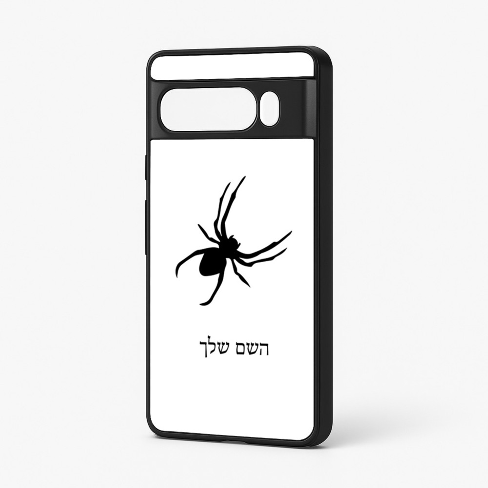 כיסוי בעיצוב אישי עם השם שלך לדגם - Google Pixel 7 Pro 5G בעיצוב עכביש