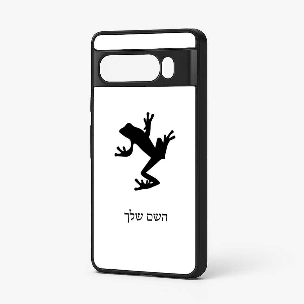 כיסוי בעיצוב אישי עם השם שלך לדגם - Google Pixel 7 Pro 5G בעיצוב צפרדע טרופית