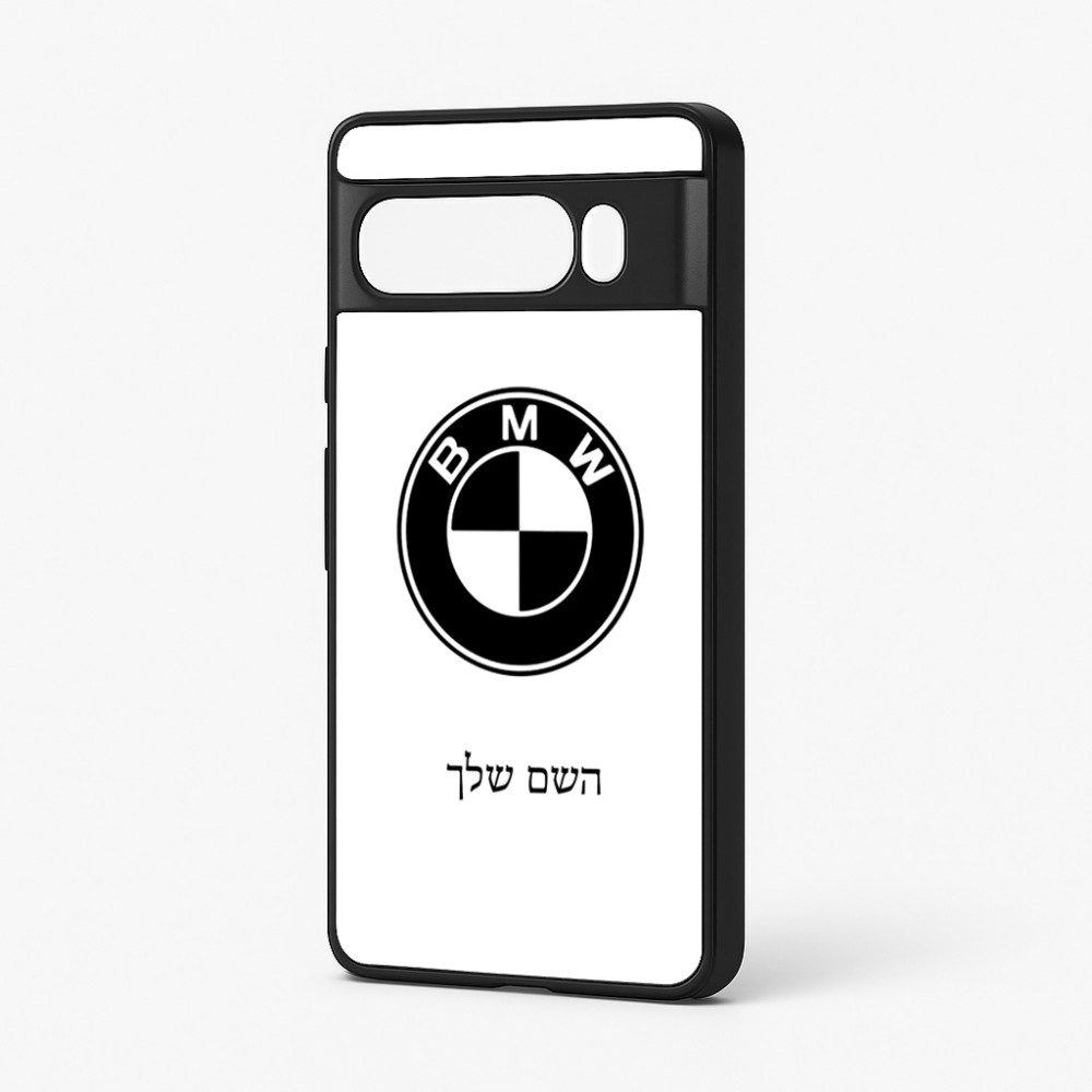 כיסוי בעיצוב אישי עם השם שלך לדגם - Google Pixel 7 Pro 5G בעיצוב ב.מ.וו