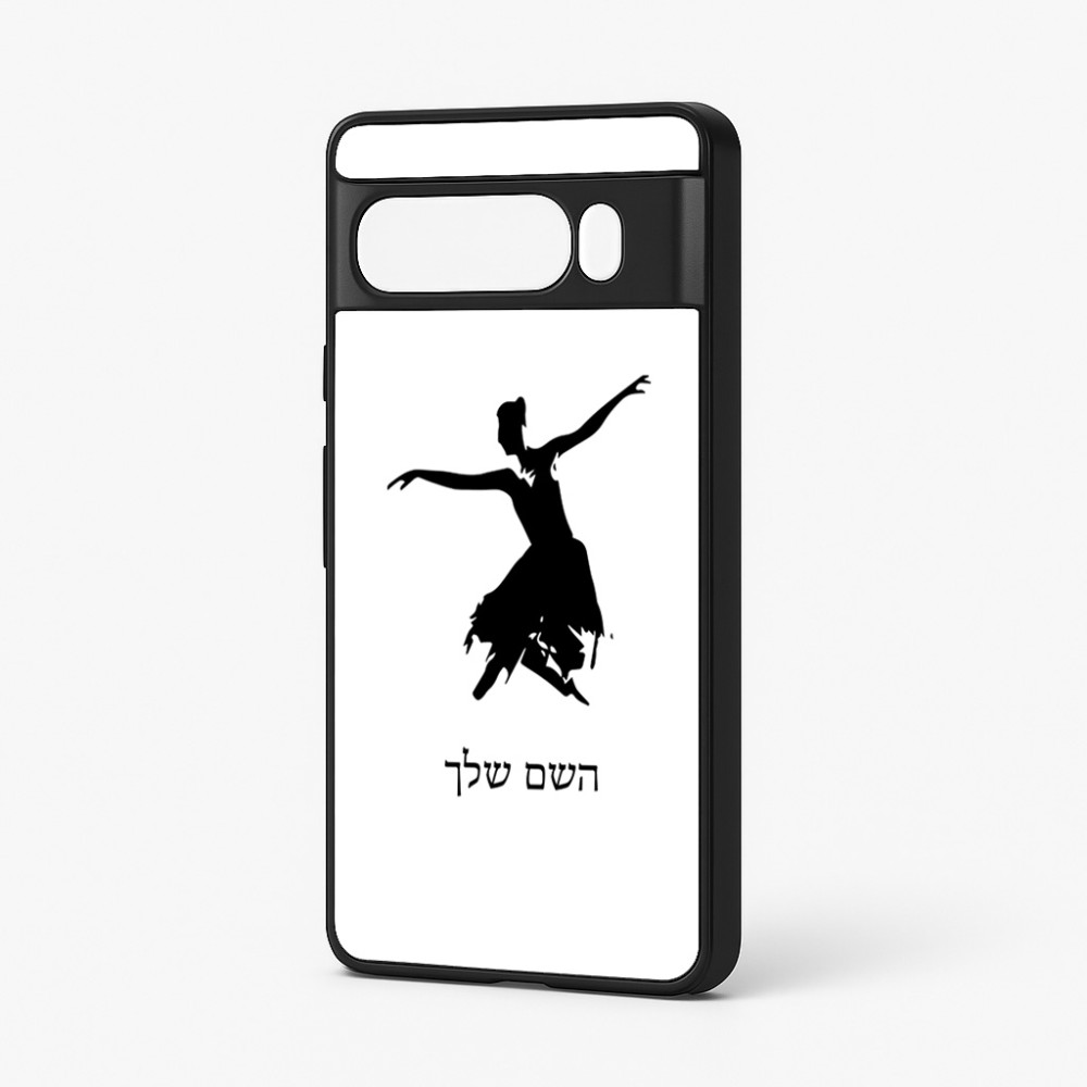 כיסוי בעיצוב אישי עם השם שלך לדגם - Google Pixel 7 Pro 5G בעיצוב בלרינה