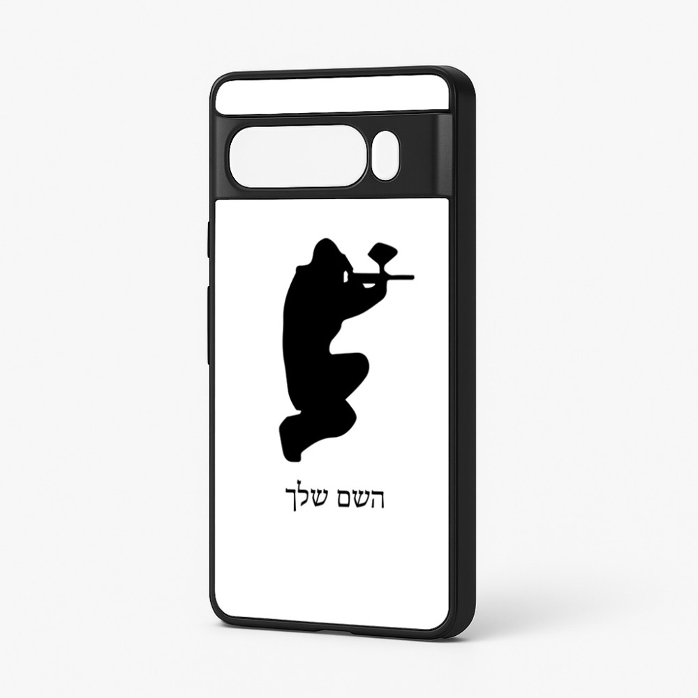 כיסוי בעיצוב אישי עם השם שלך לדגם - Google Pixel 7 Pro 5G בעיצוב שחקן כאב כדור