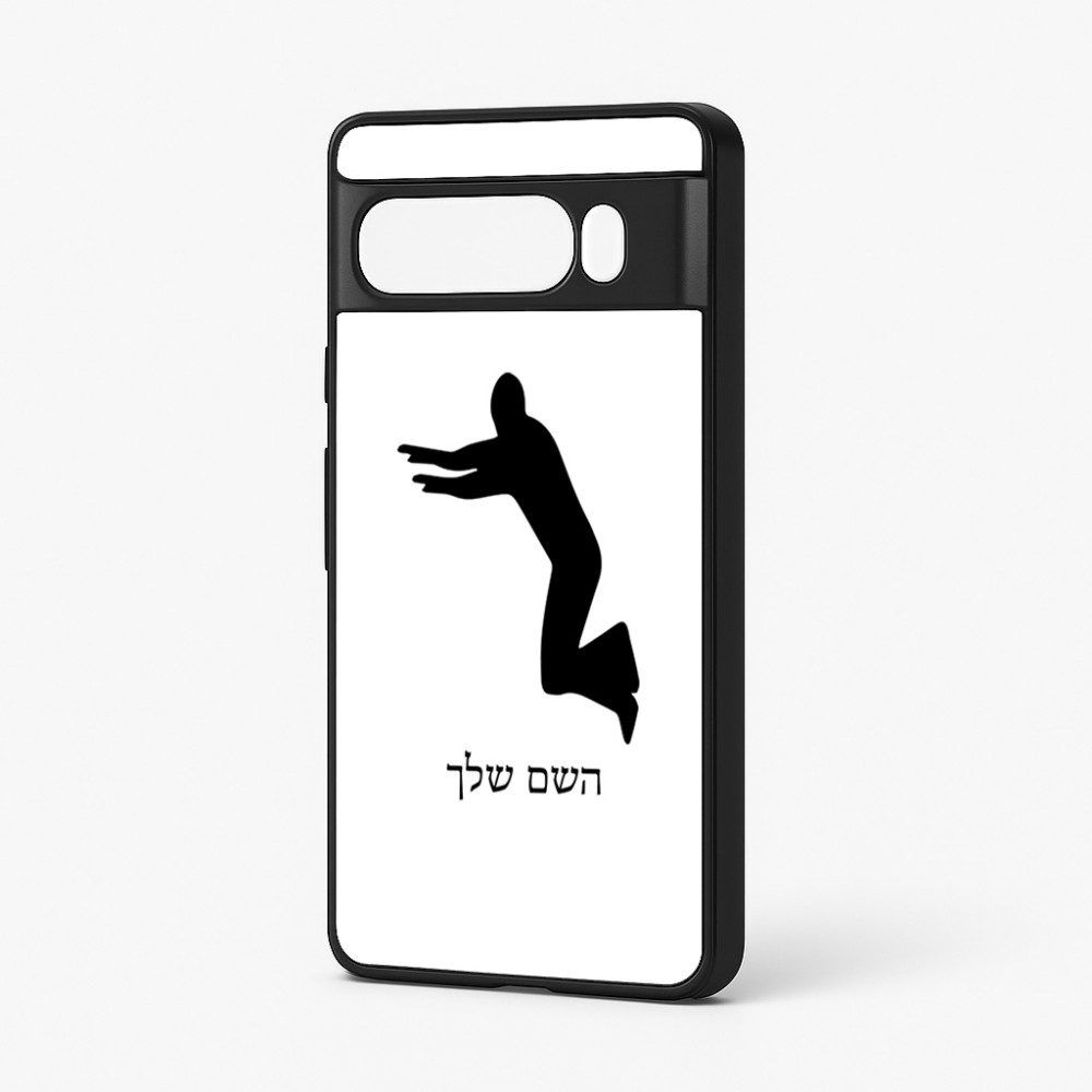 כיסוי בעיצוב אישי עם השם שלך לדגם - Google Pixel 7 Pro 5G בעיצוב פארקורינג