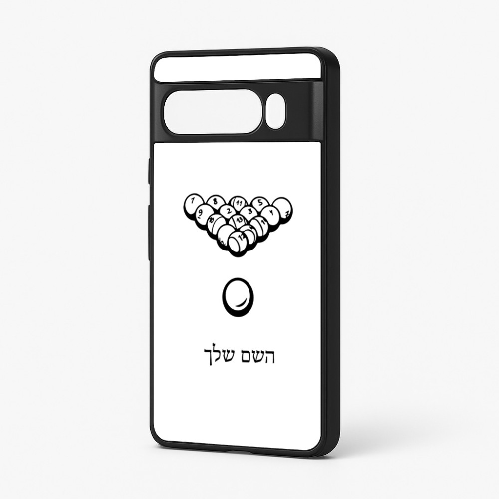 כיסוי בעיצוב אישי עם השם שלך לדגם - Google Pixel 7 Pro 5G בעיצוב בריכה - ביליארד -