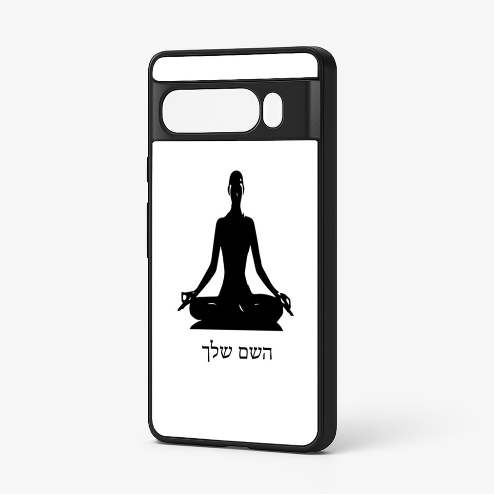 כיסוי בעיצוב אישי עם השם שלך לדגם - Google Pixel 7 Pro 5G בעיצוב אימון יוגה