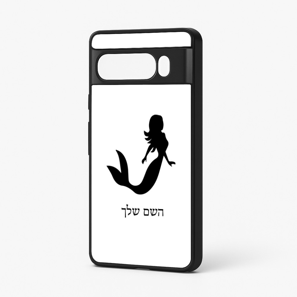 כיסוי בעיצוב אישי עם השם שלך לדגם - Google Pixel 7 Pro 5G בעיצוב בתולת ים - אישה