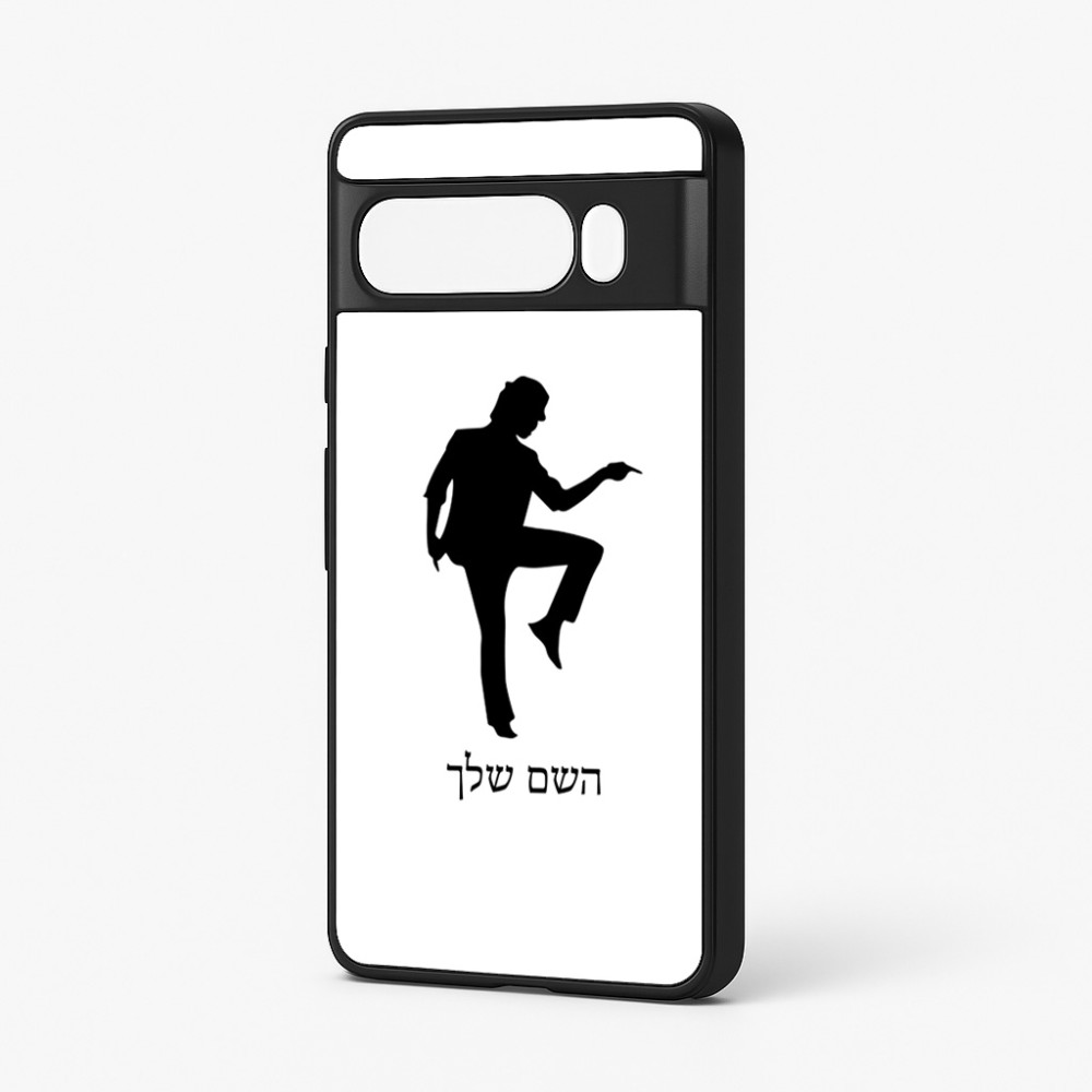 כיסוי בעיצוב אישי עם השם שלך לדגם - Google Pixel 7 Pro 5G בעיצוב רקדן