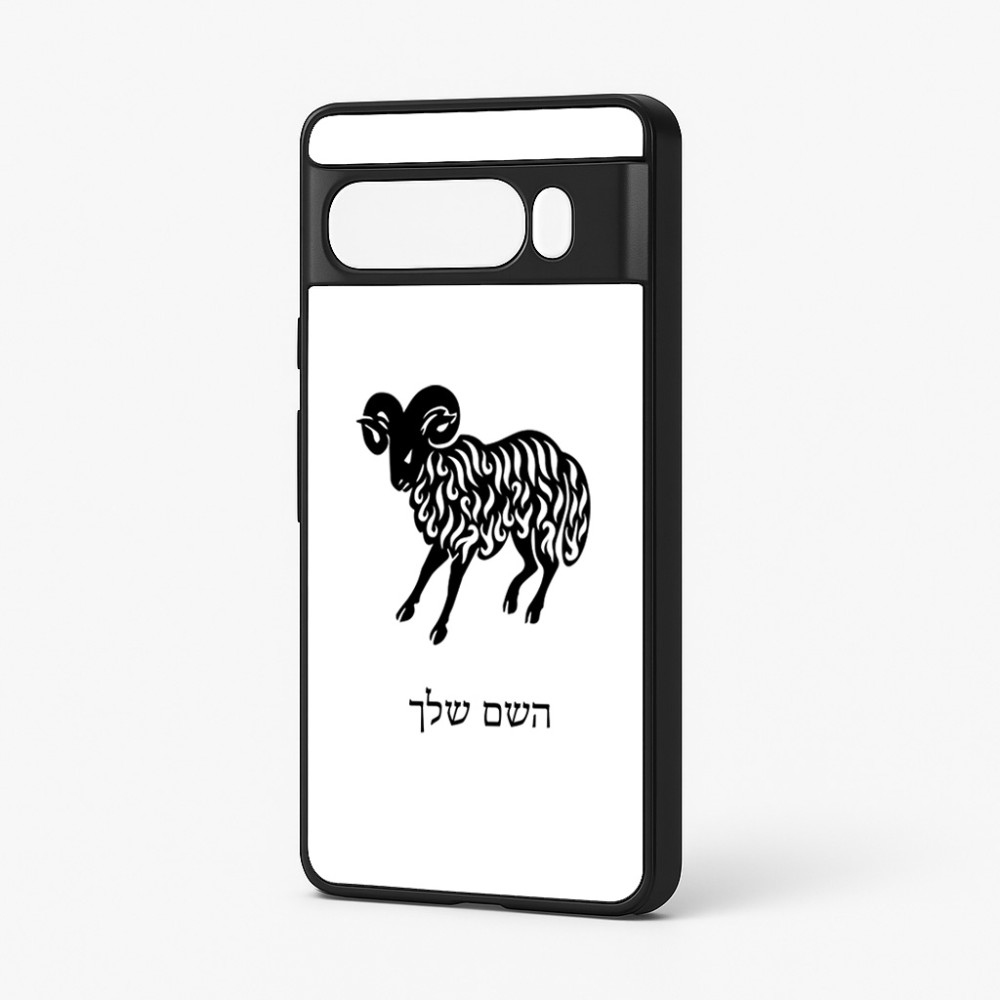 כיסוי בעיצוב אישי עם השם שלך לדגם - Google Pixel 7 Pro 5G בעיצוב מזלות - טלה