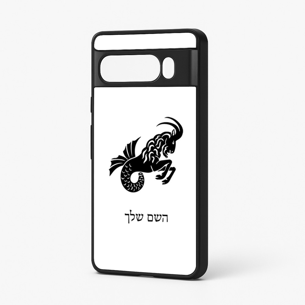 כיסוי בעיצוב אישי עם השם שלך לדגם - Google Pixel 7 Pro 5G בעיצוב מזלות - גדי