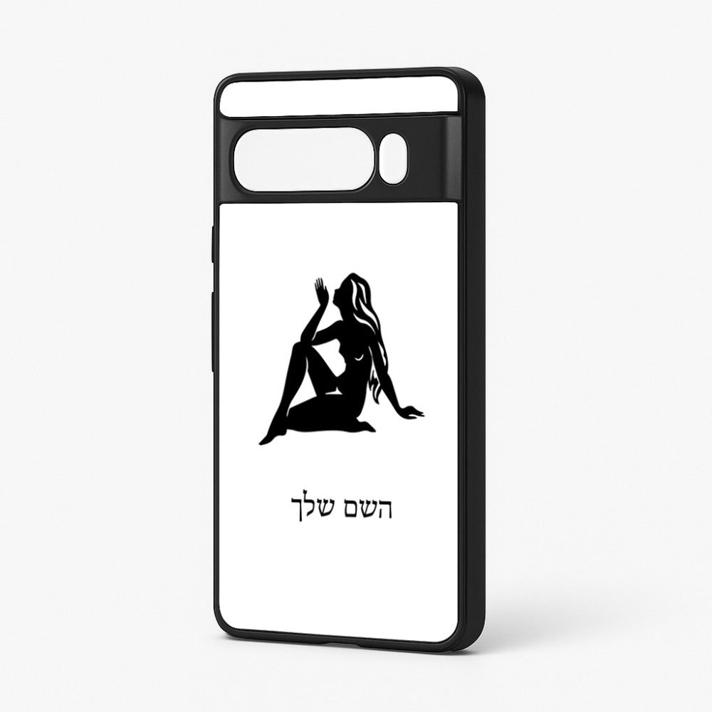 כיסוי בעיצוב אישי עם השם שלך לדגם - Google Pixel 7 Pro 5G בעיצוב מזלות - בתולה