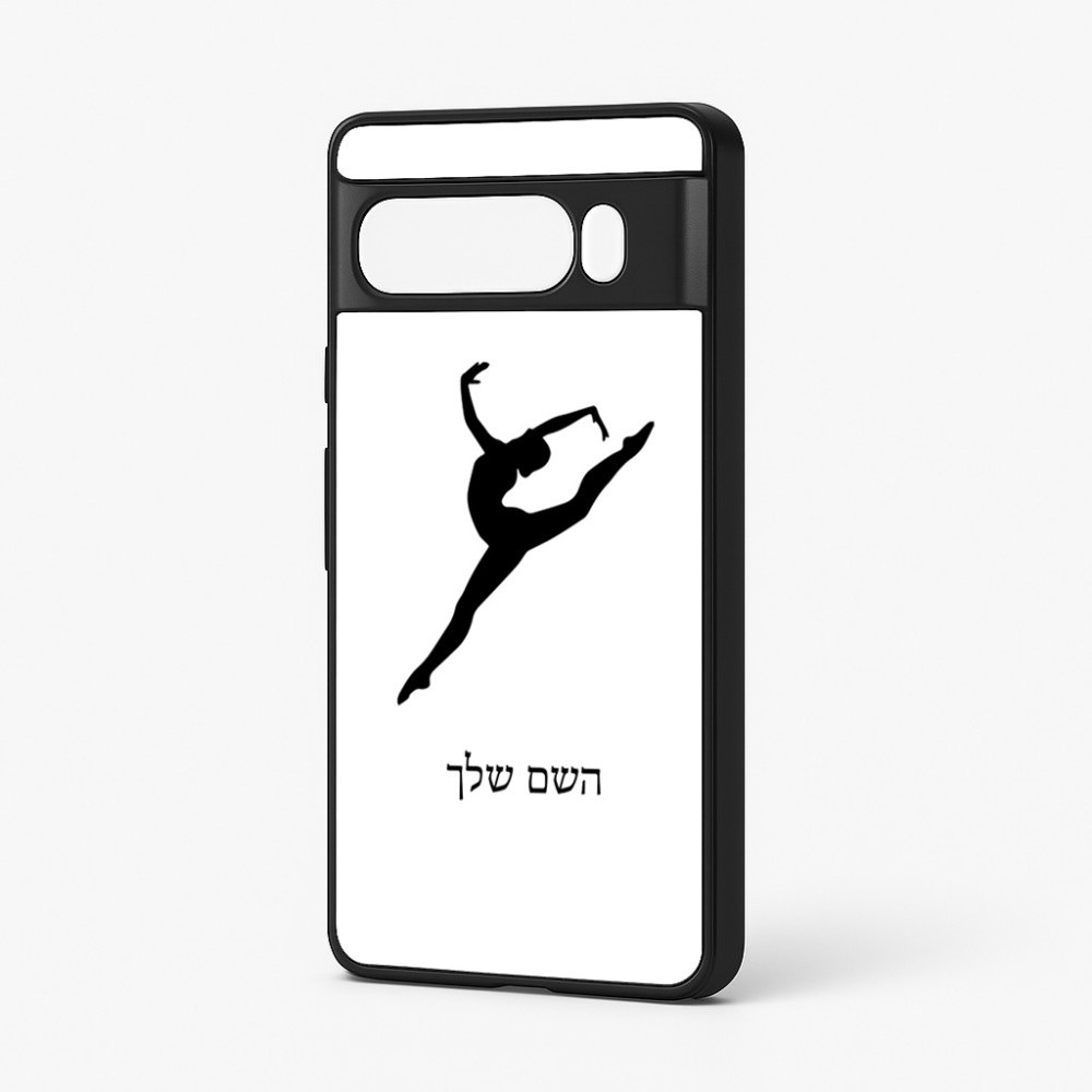 כיסוי בעיצוב אישי עם השם שלך לדגם - Google Pixel 7 Pro 5G בעיצוב בלט