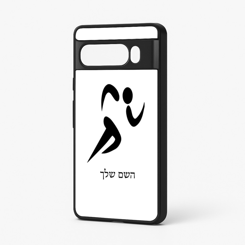כיסוי בעיצוב אישי עם השם שלך לדגם - Google Pixel 7 Pro 5G בעיצוב רצים אולימפיים