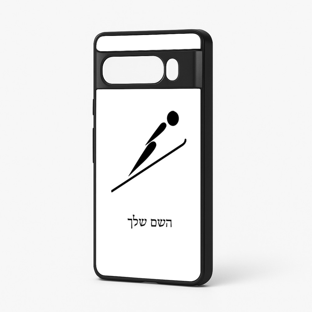 כיסוי בעיצוב אישי עם השם שלך לדגם - Google Pixel 7 Pro 5G בעיצוב קפיצת סקי אולימפית