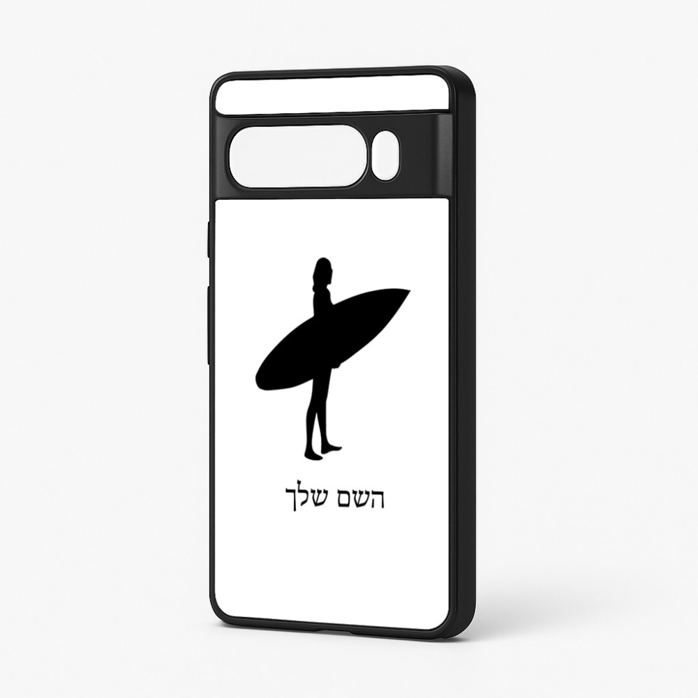 כיסוי בעיצוב אישי עם השם שלך לדגם - Google Pixel 7 Pro 5G בעיצוב גלישה - גלישה