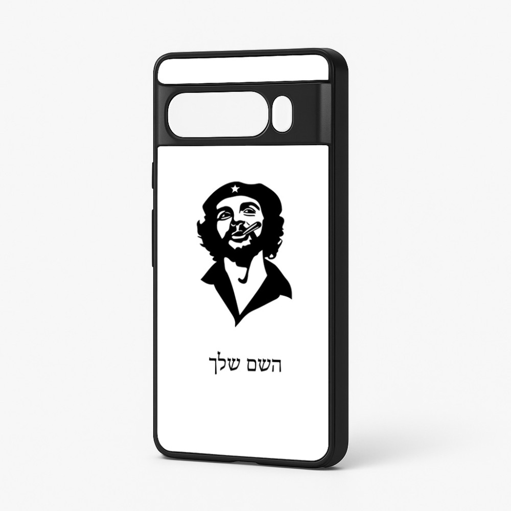 כיסוי בעיצוב אישי עם השם שלך לדגם - Google Pixel 7 Pro 5G בעיצוב צ'ה גווארה
