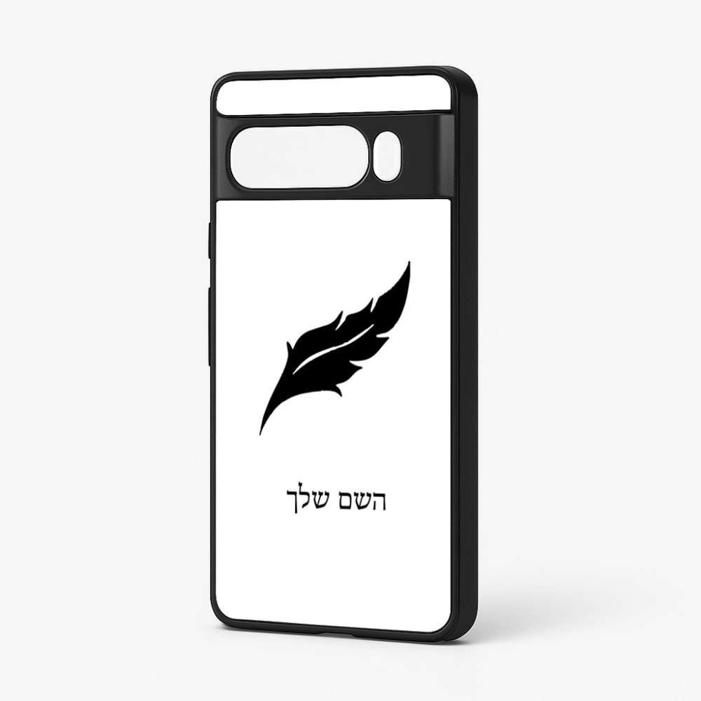 כיסוי בעיצוב אישי עם השם שלך לדגם - Google Pixel 7 Pro 5G בעיצוב נוצת נוצה