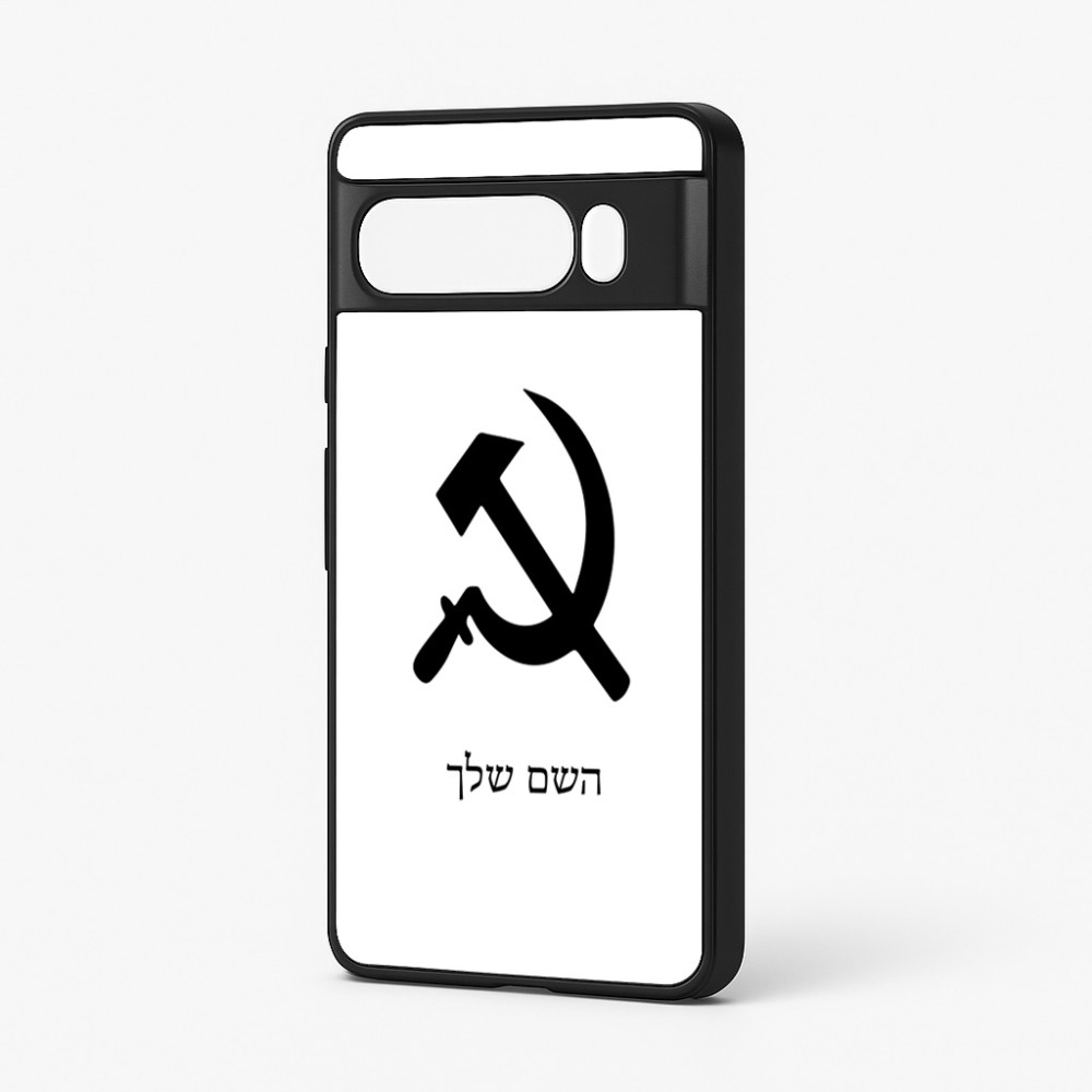 כיסוי בעיצוב אישי עם השם שלך לדגם - Google Pixel 7 Pro 5G בעיצוב פטיש ומגל