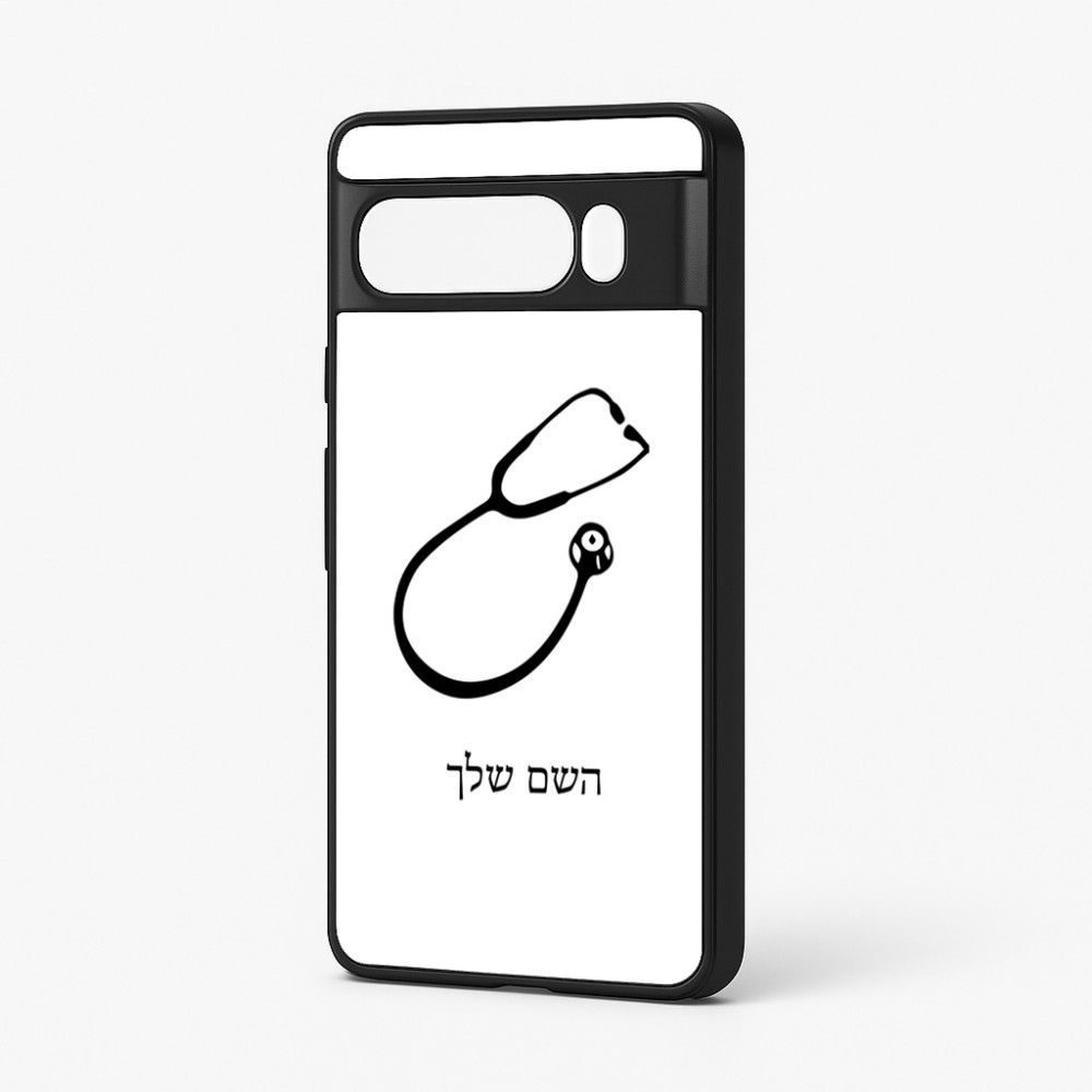 כיסוי בעיצוב אישי עם השם שלך לדגם - Google Pixel 7 Pro 5G בעיצוב סטטוסקופ רופא