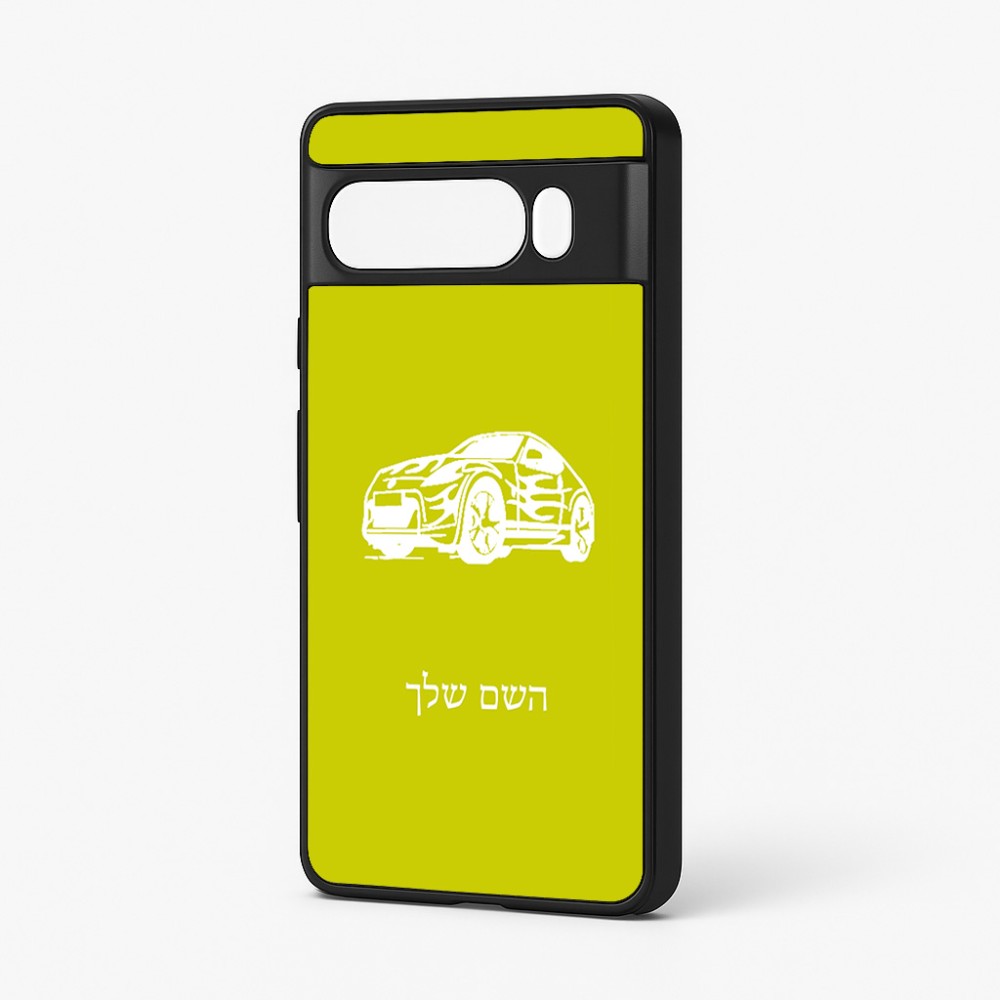 כיסוי בעיצוב אישי עם השם שלך לדגם - Google Pixel 7 Pro 5G בעיצוב מכונית