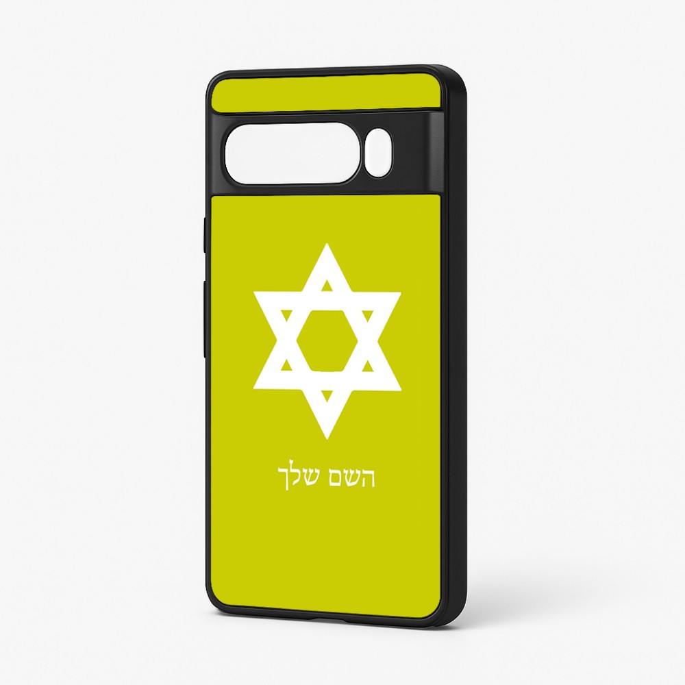כיסוי בעיצוב אישי עם השם שלך לדגם - Google Pixel 7 Pro 5G בעיצוב מגן דוד - מגן דוד - ישראל