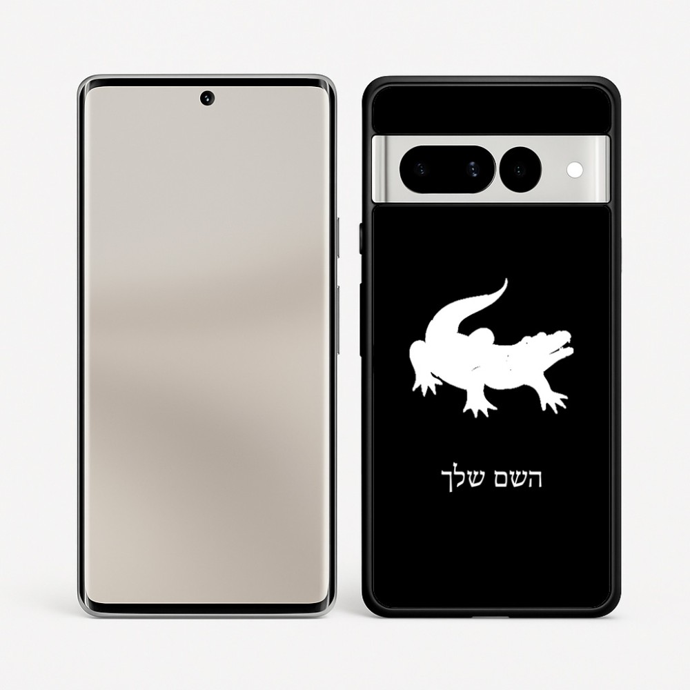 כיסוי בעיצוב אישי עם השם שלך לדגם - Google Pixel 7 Pro 5G בעיצוב תנין