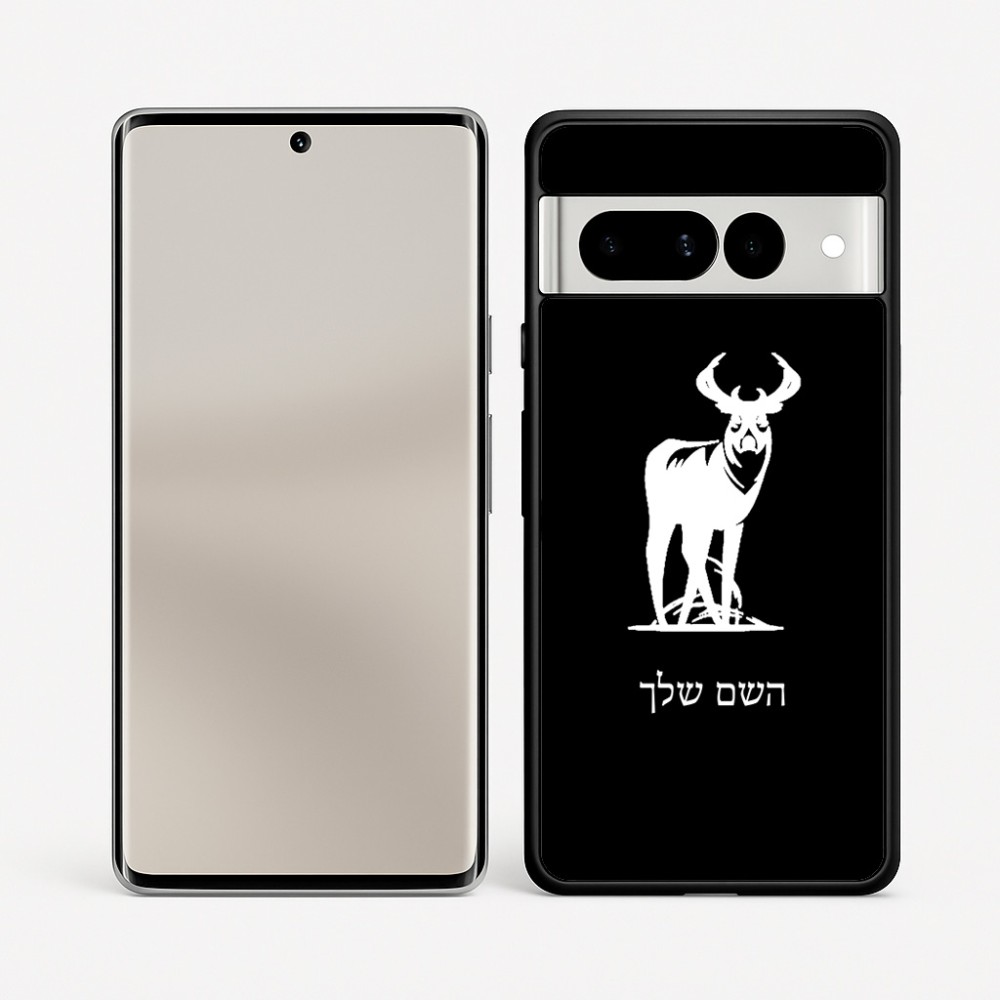 כיסוי בעיצוב אישי עם השם שלך לדגם - Google Pixel 7 Pro 5G בעיצוב צבי