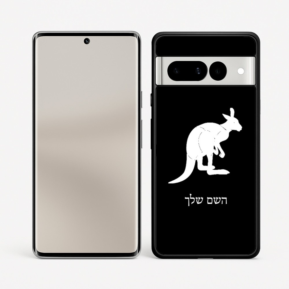 כיסוי בעיצוב אישי עם השם שלך לדגם - Google Pixel 7 Pro 5G בעיצוב קנגורו