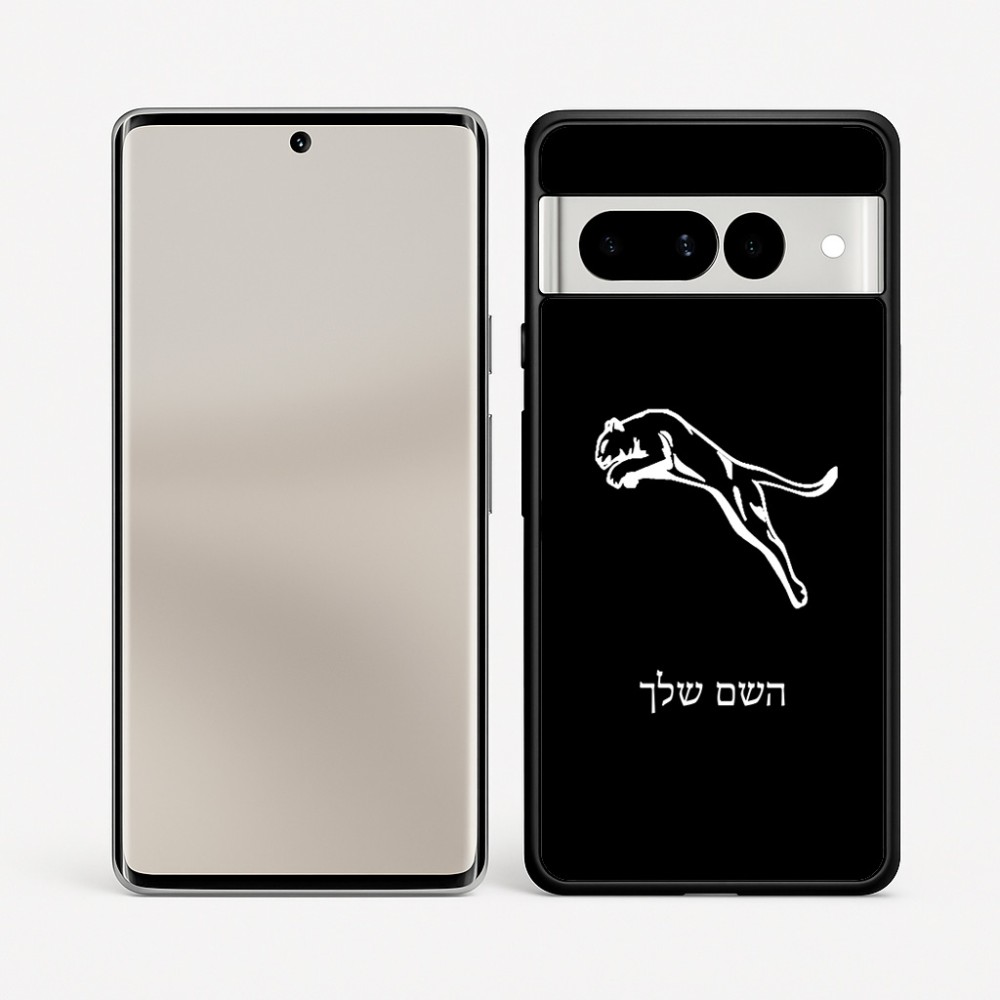 כיסוי בעיצוב אישי עם השם שלך לדגם - Google Pixel 7 Pro 5G בעיצוב פומה