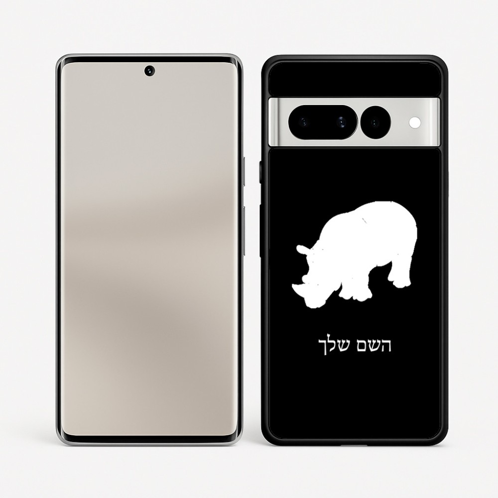 כיסוי בעיצוב אישי עם השם שלך לדגם - Google Pixel 7 Pro 5G בעיצוב קרנף