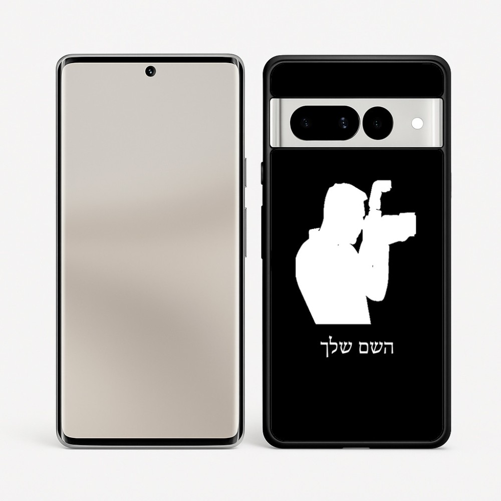 כיסוי בעיצוב אישי עם השם שלך לדגם - Google Pixel 7 Pro 5G בעיצוב צלם - גברים