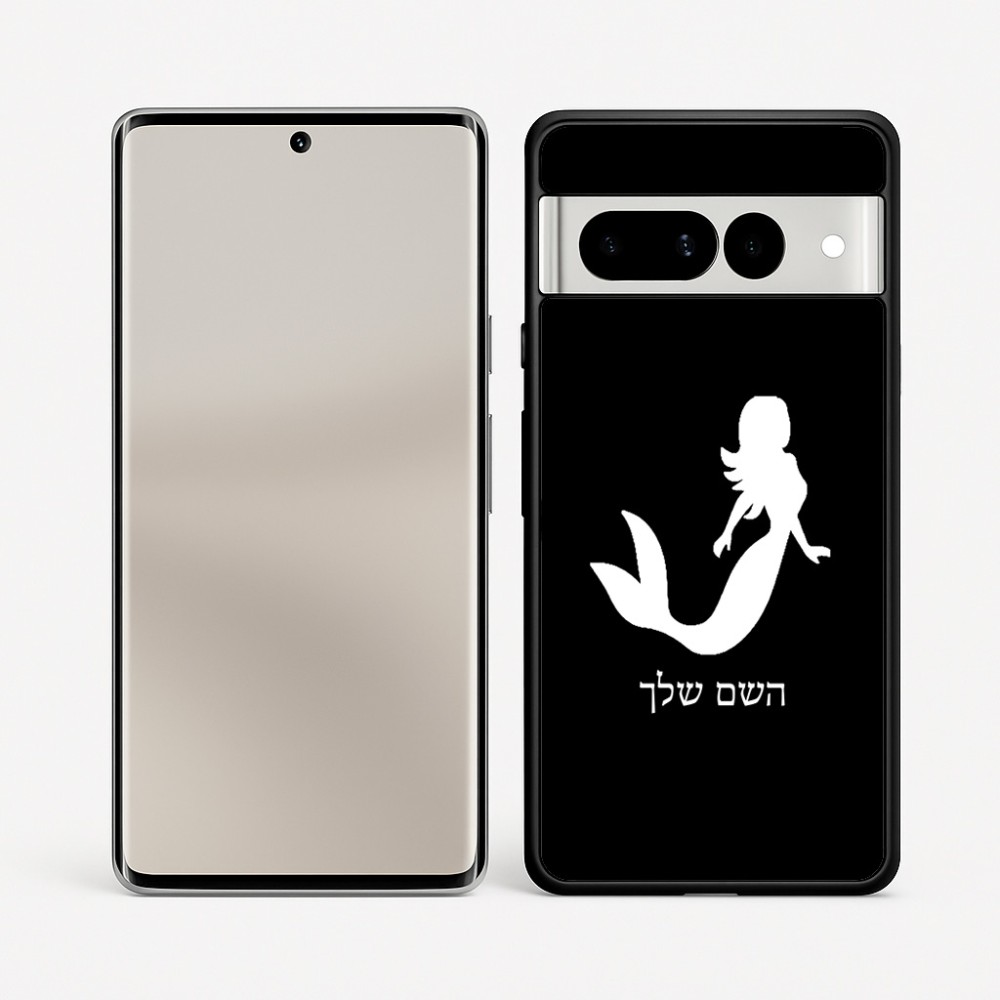 כיסוי בעיצוב אישי עם השם שלך לדגם - Google Pixel 7 Pro 5G בעיצוב בתולת ים - אישה
