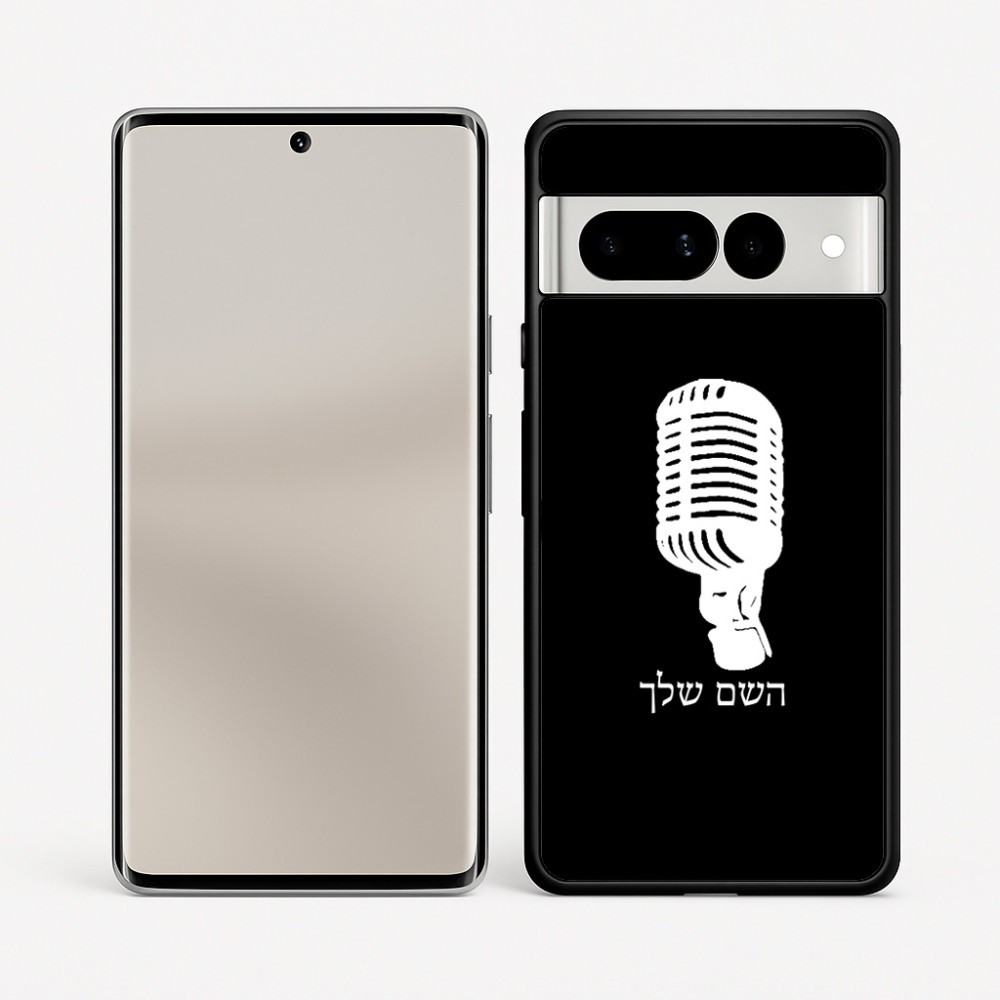 כיסוי בעיצוב אישי עם השם שלך לדגם - Google Pixel 7 Pro 5G בעיצוב מיקרופון