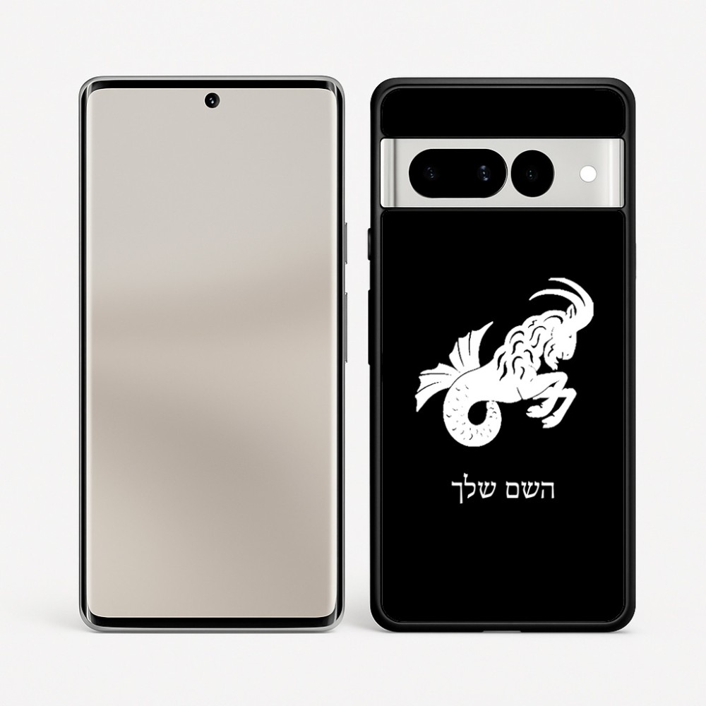 כיסוי בעיצוב אישי עם השם שלך לדגם - Google Pixel 7 Pro 5G בעיצוב מזלות - גדי