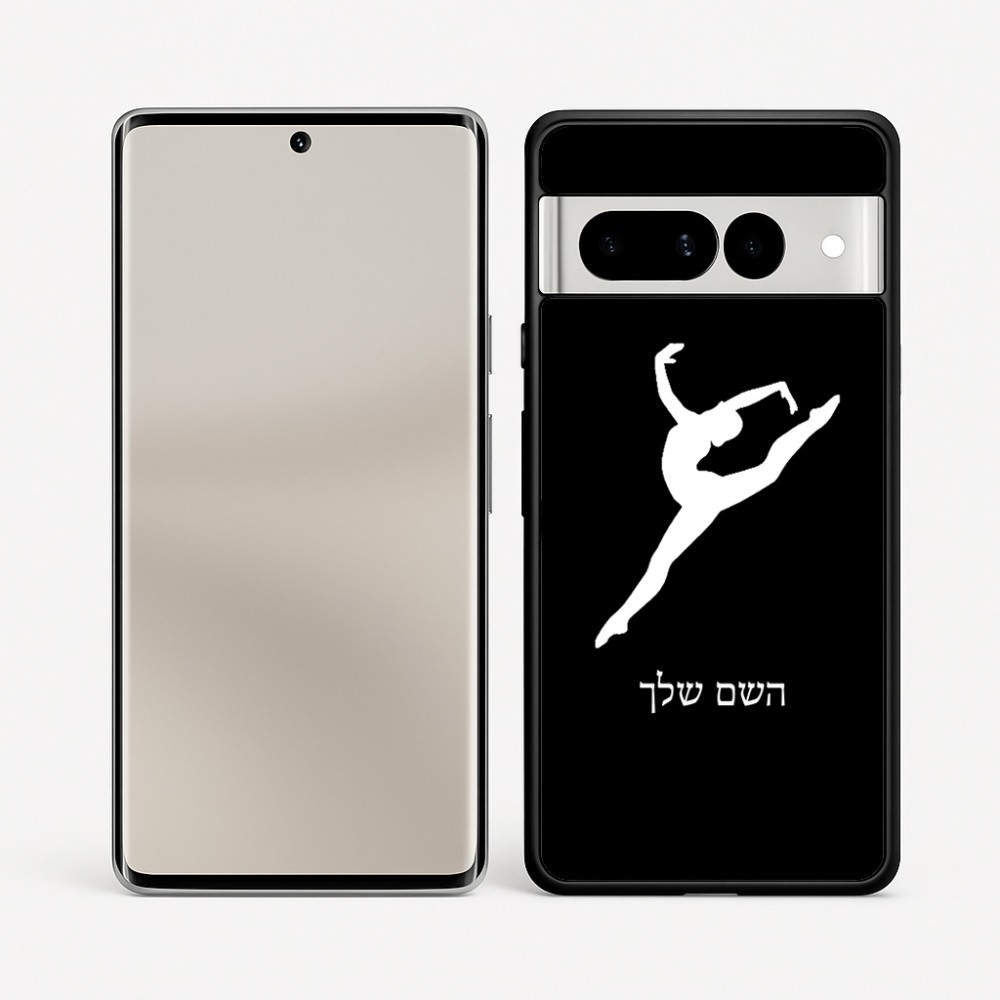 כיסוי בעיצוב אישי עם השם שלך לדגם - Google Pixel 7 Pro 5G בעיצוב בלט
