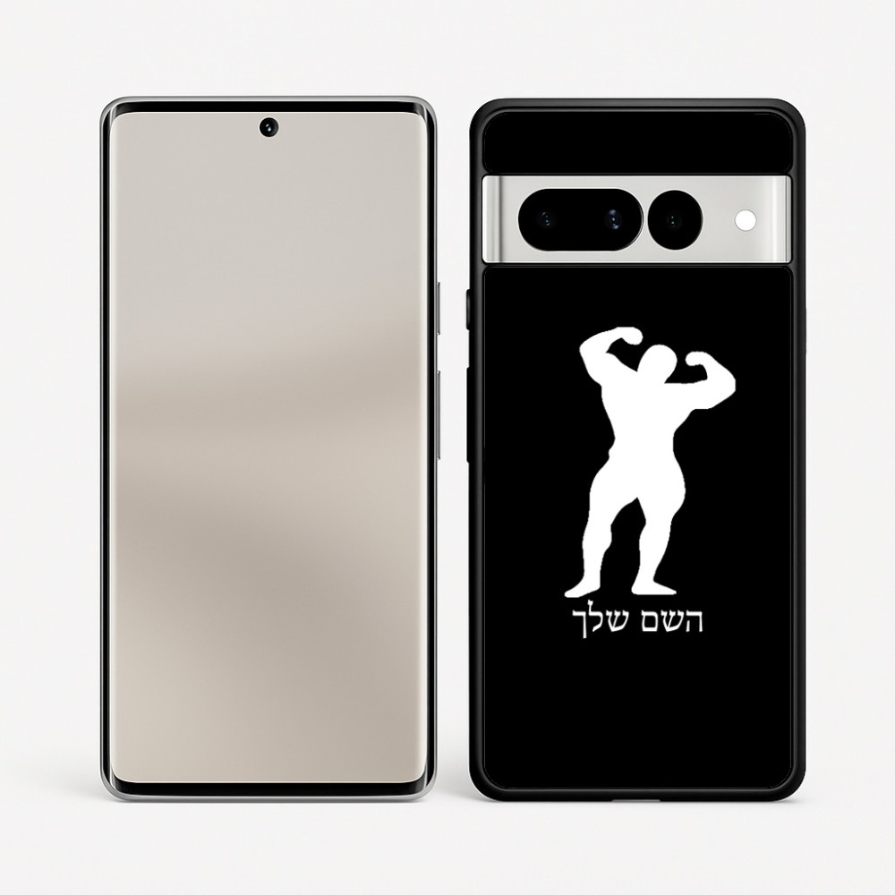 כיסוי בעיצוב אישי עם השם שלך לדגם - Google Pixel 7 Pro 5G בעיצוב פיתוח גוף