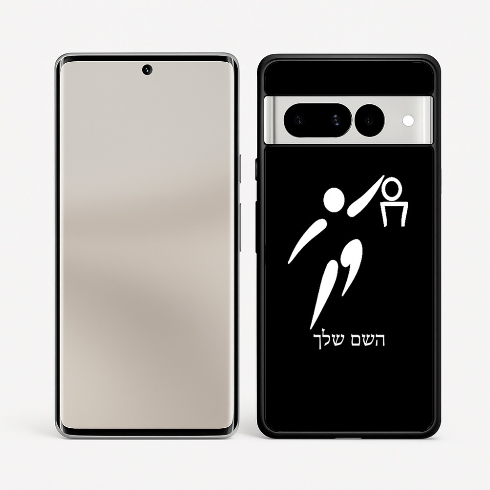 כיסוי בעיצוב אישי עם השם שלך לדגם - Google Pixel 7 Pro 5G בעיצוב כדורסל אולימפי